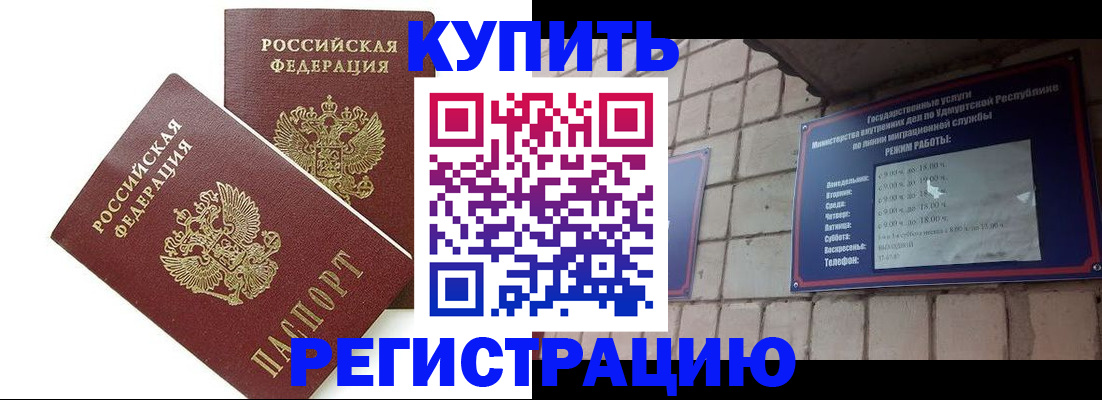 временная регистрация надежно в Людиново