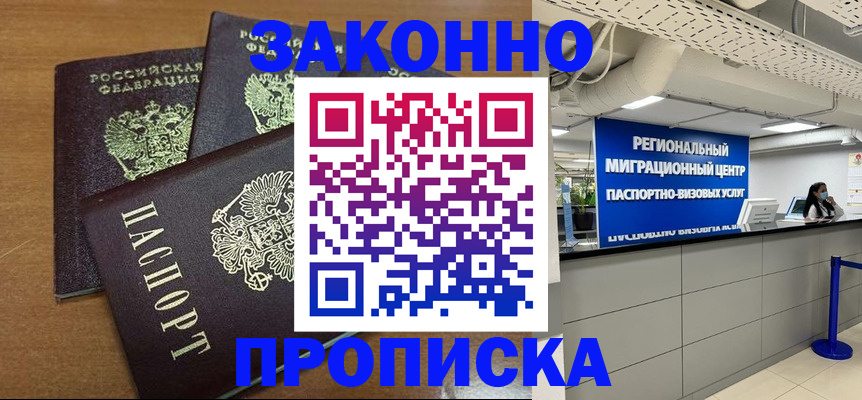 временная регистрация гарантия в Людиново