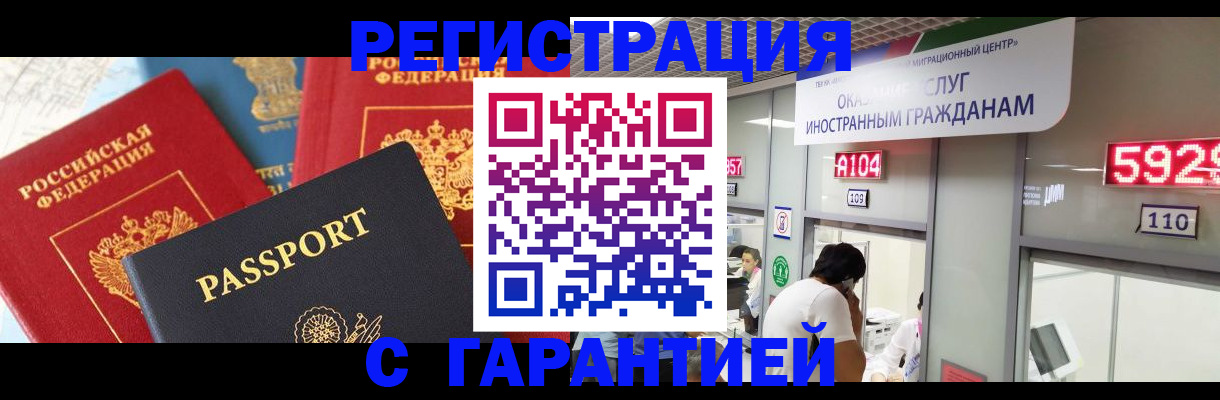 временная регистрация поиск в Людиново